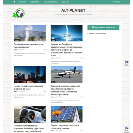 ALT-PLANET