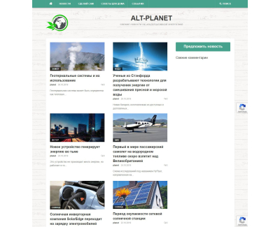 ALT-PLANET