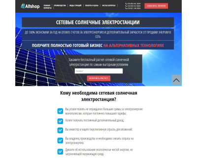 Altshop