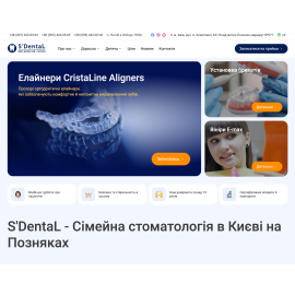S'DentaL - Сімейна стоматологія в Києві на Позняках