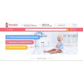 bambini.co.ua