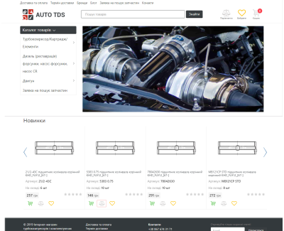 autotds.com.ua