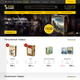 Интернет-магазин настольных игр
