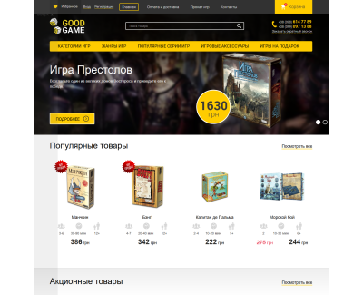 Интернет-магазин настольных игр