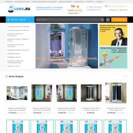 Интернет-магазин сантехники ldek.ru