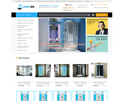 Интернет-магазин сантехники ldek.ru