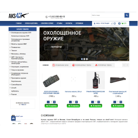 aks47.com