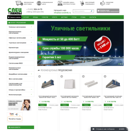 Интернет-магазин спецламп