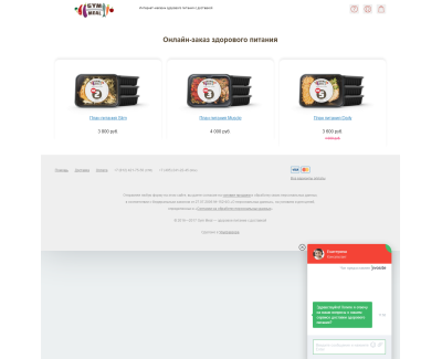 Интернет-магазин здорового питания shop.gymmeal.ru