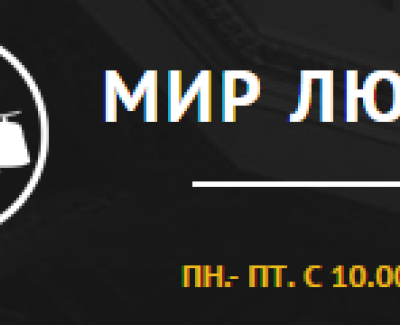 Интернет магазин люстр и светильников mirlustr.ru
