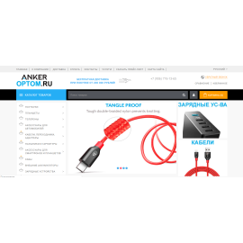 anker-optom.ru