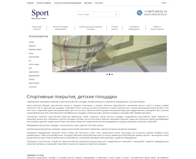 Интернет-магазин детских площадок