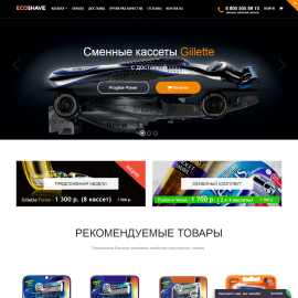 Интернет-магазин оригинальных лезвий ecoshave.ru