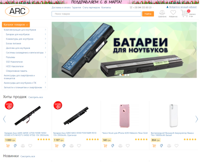 arc.com.ua