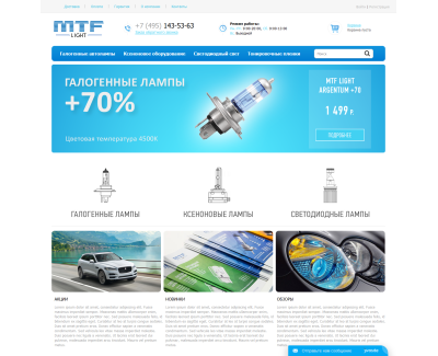 Интернет-магазин ламп mtflight-shop.com