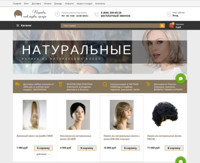 more-wigs.ru