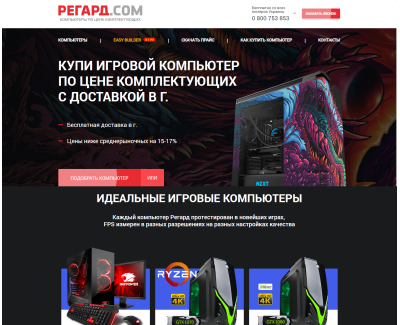 bestpc.com.ua