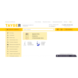 tayger.ru