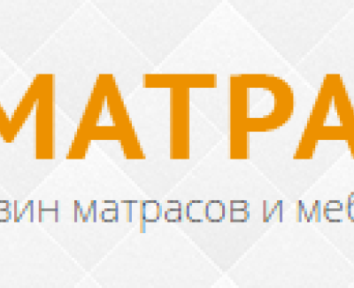 Магазин матрасов и мебели