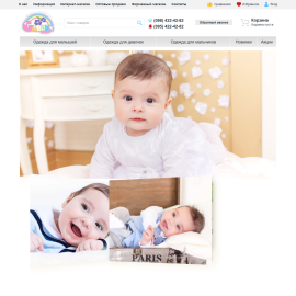 Интернет-магазин детской одежды gardenbaby.com.ua