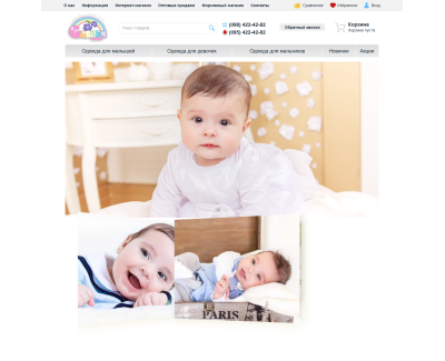 Интернет-магазин детской одежды gardenbaby.com.ua