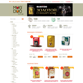 Интернет-магазин чая и кофе