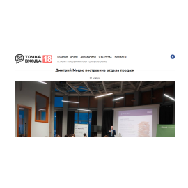 tochkavhoda.com.ua