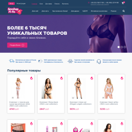Интернет-магазин sexshop-fifa.ru