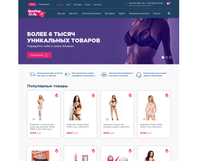 Интернет-магазин sexshop-fifa.ru