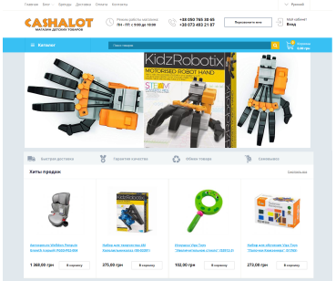 Интернет-магазин Cashalot