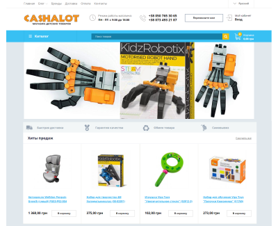 cashalot.shop