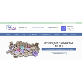 elitmolds.com