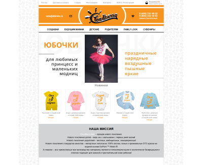 Интернет-магазин футболок