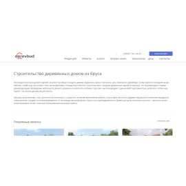 derevbud.com.ua