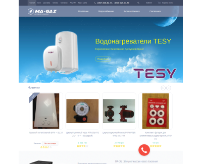 Интернет-магазин бытовой техники ma-gaz.com