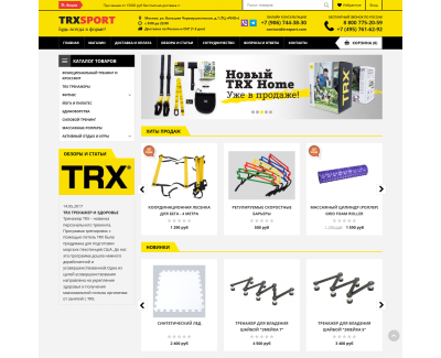 Интернет-магазин спортивных товаров trxsport.com