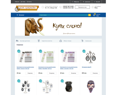 Интернет-магазин подарков domfaraona.com