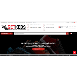getkeds.ru