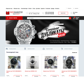 swissmarket.by