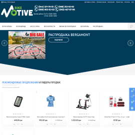 Интернет-магазин велосипедов bikemotive.com.ua