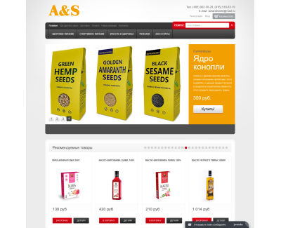 Интернет-магазин здорового питания actandsmile.ru
