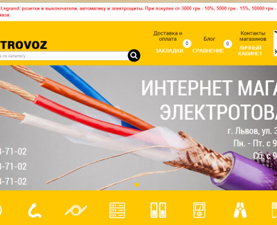 elektrovoz.com.ua