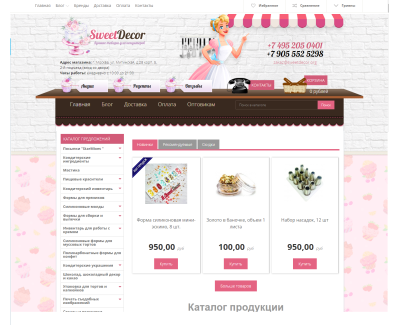 sweetdecor.org