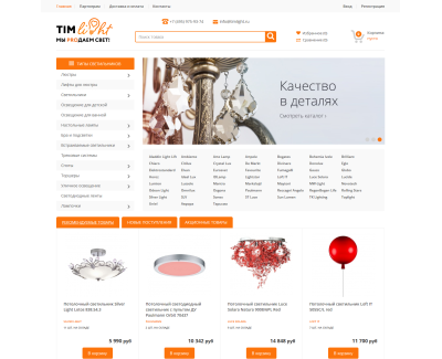 Интернет-магазин люстр и светильников timlight.ru