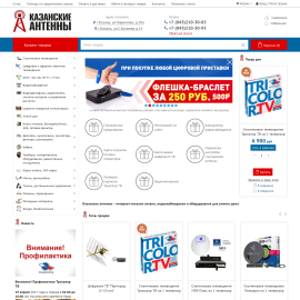 Интернет-магазин антенн kazanantenna.ru