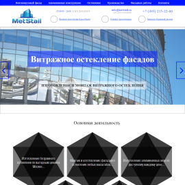 Интернет-магазин вентилируемых фасадов metstail.ru