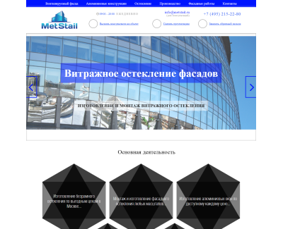 Интернет-магазин вентилируемых фасадов metstail.ru