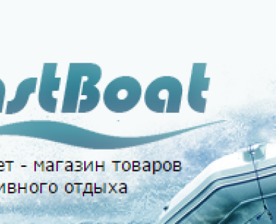 Магазин товаров для активного отдыха
