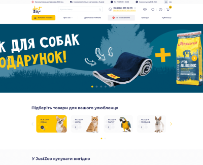 justzoo.com.ua