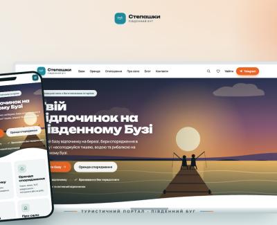 Туристичний портал - Степашки